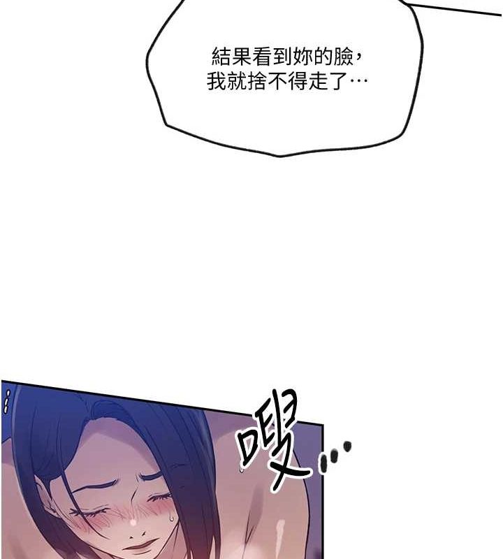 第252话-重温旧梦 - 第24.jpg页