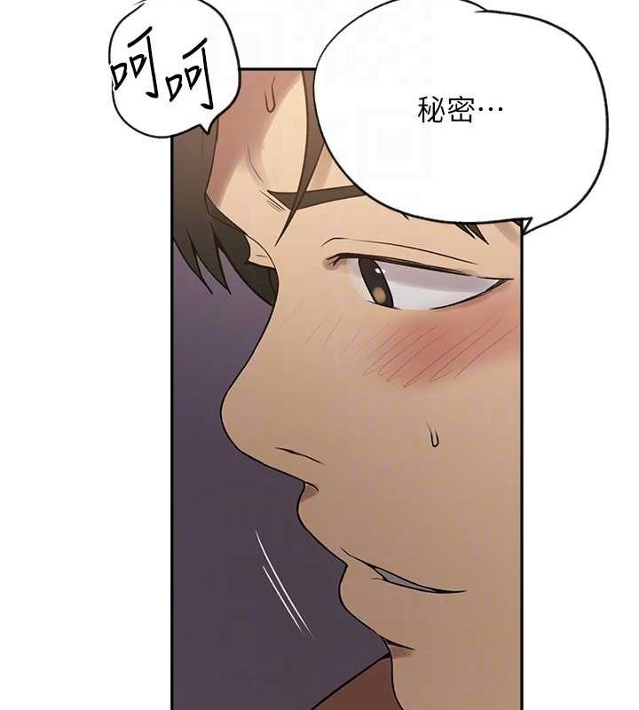 第252话-重温旧梦 - 第44.jpg页