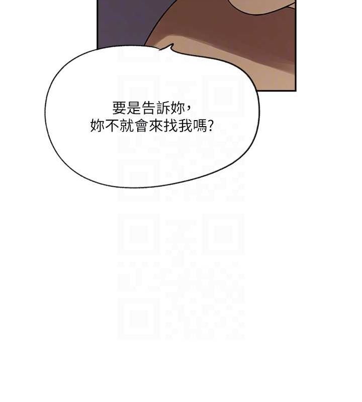 第252话-重温旧梦 - 第45.jpg页