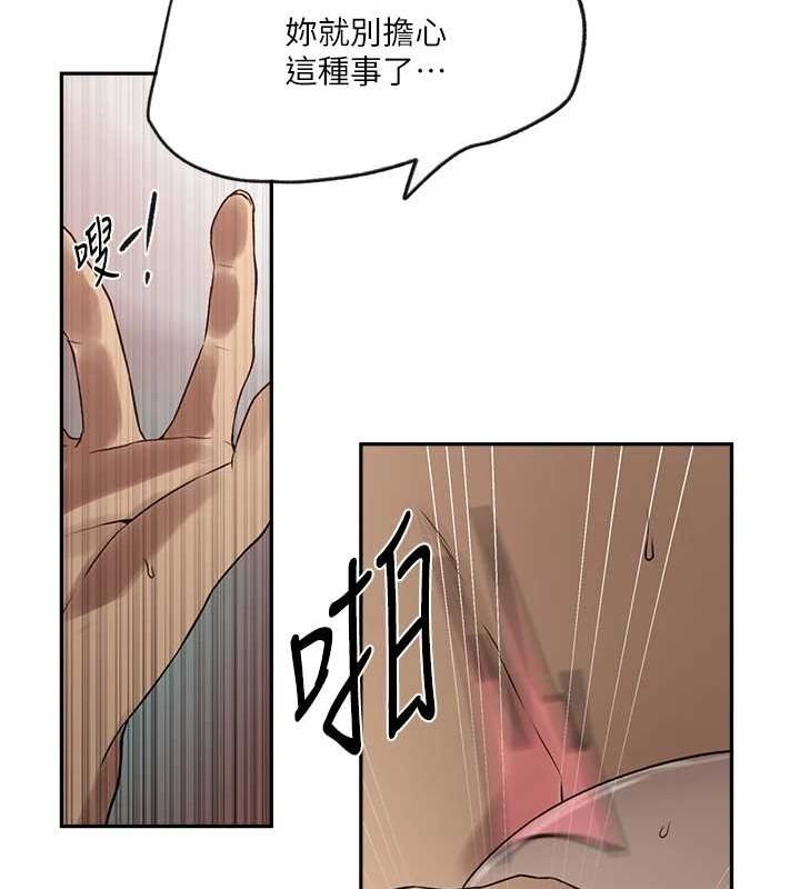 第252话-重温旧梦 - 第49.jpg页
