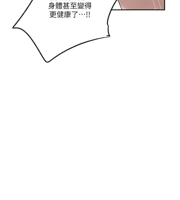 第252话-重温旧梦 - 第51.jpg页