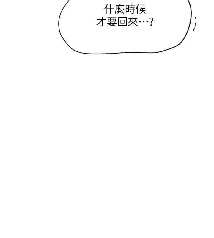 第252话-重温旧梦 - 第66.jpg页