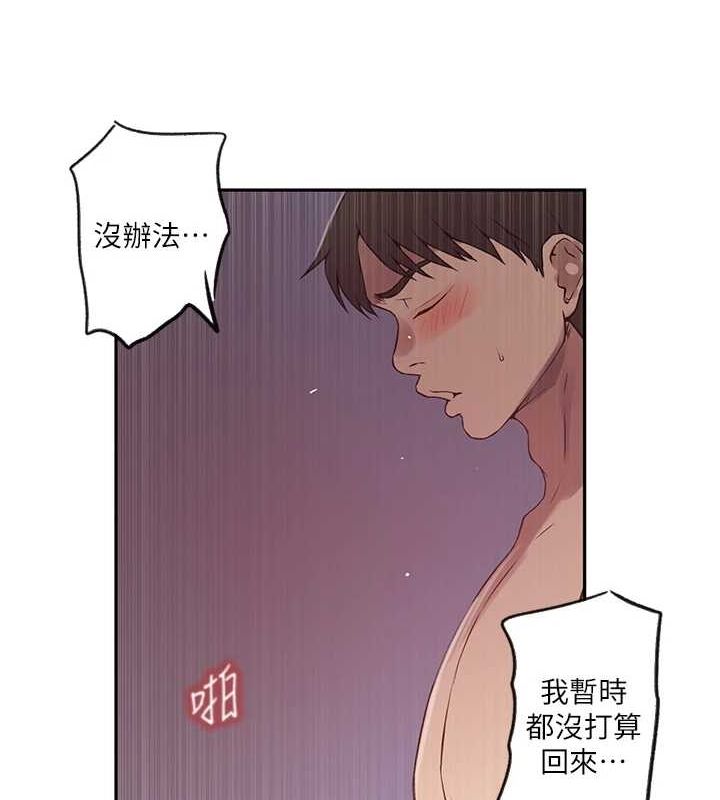 第252话-重温旧梦 - 第68.jpg页