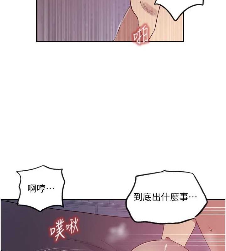 第252话-重温旧梦 - 第69.jpg页