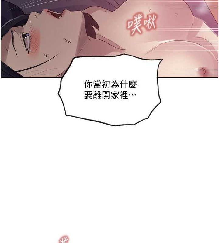 第252话-重温旧梦 - 第70.jpg页