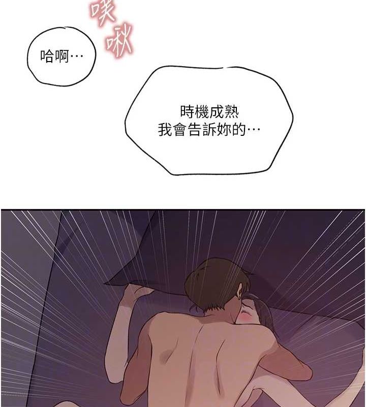 第252话-重温旧梦 - 第71.jpg页