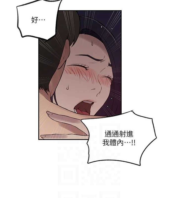 第252话-重温旧梦 - 第79.jpg页