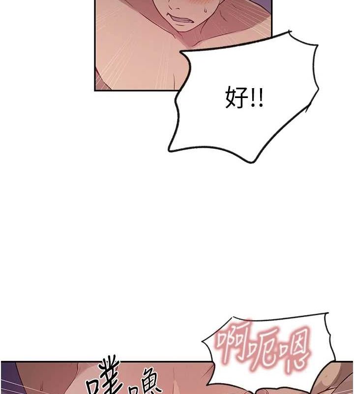 第252话-重温旧梦 - 第84.jpg页