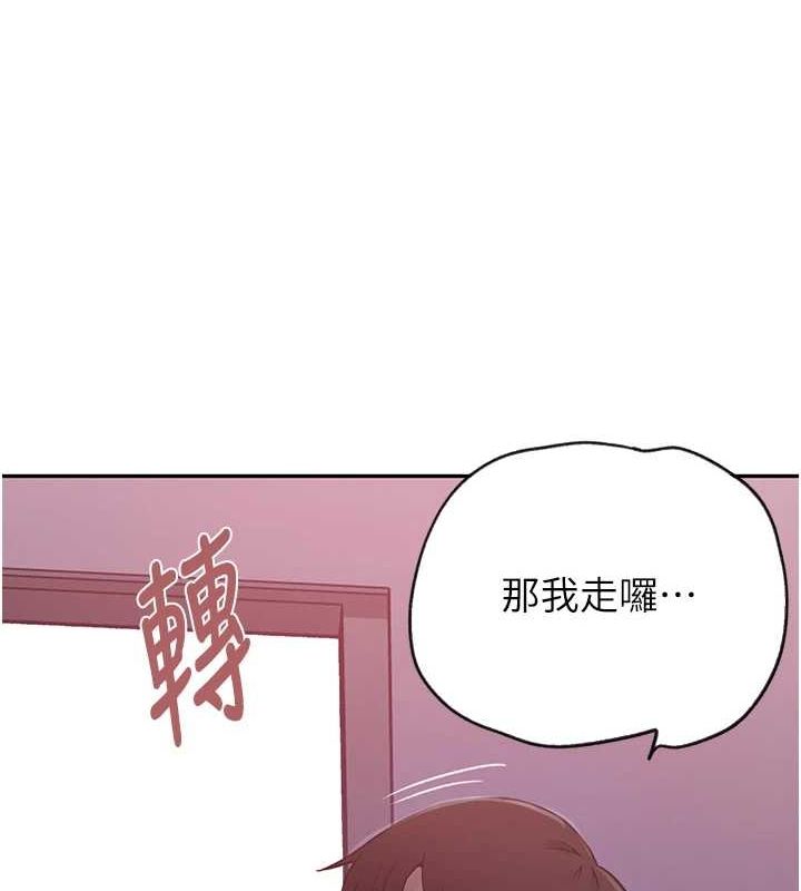 第252话-重温旧梦 - 第89.jpg页