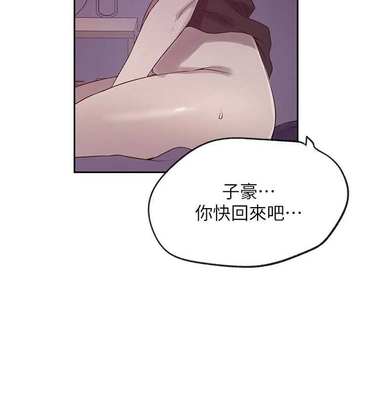第252话-重温旧梦 - 第98.jpg页