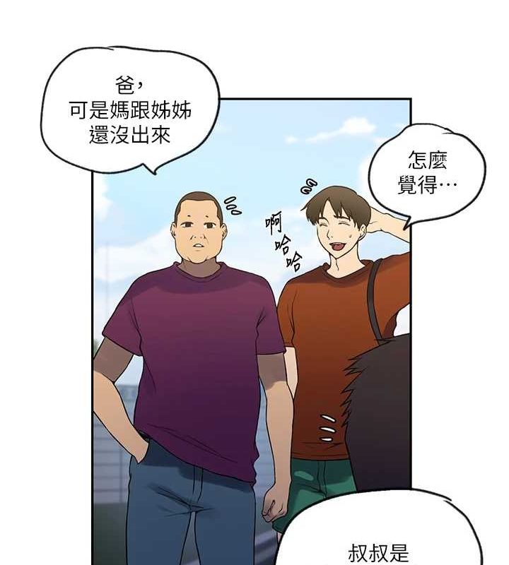 第252话-重温旧梦 - 第103.jpg页