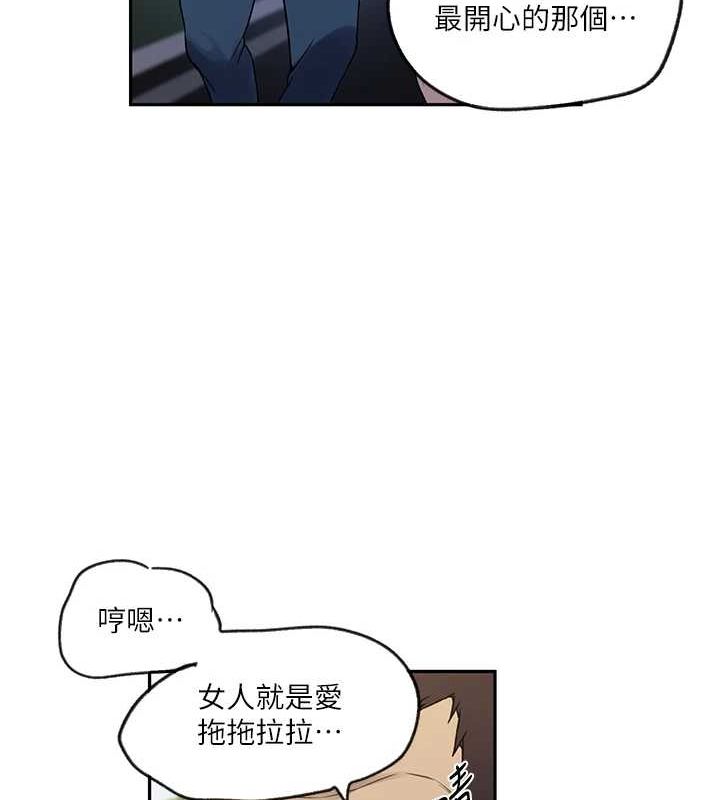第252话-重温旧梦 - 第104.jpg页