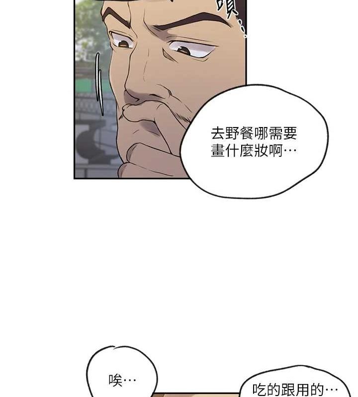 第252话-重温旧梦 - 第105.jpg页