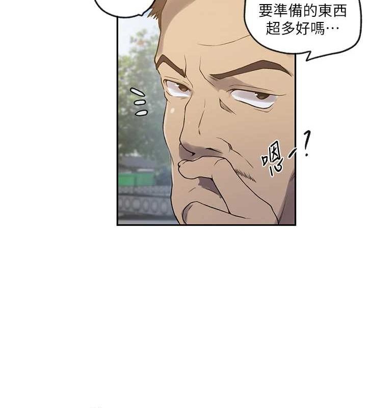 第252话-重温旧梦 - 第106.jpg页