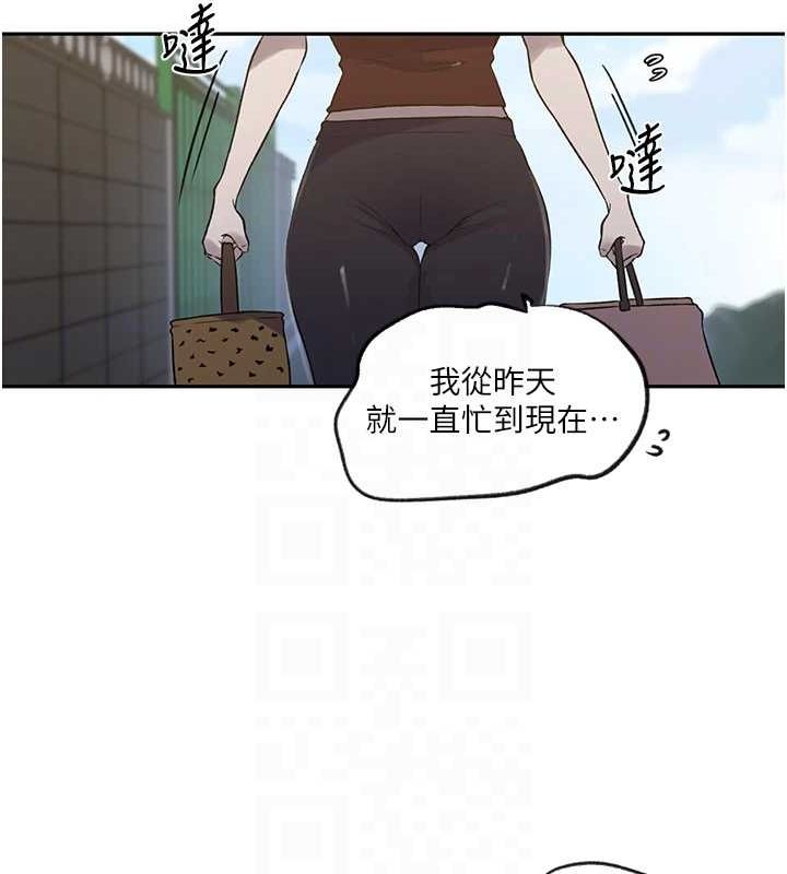 第252话-重温旧梦 - 第107.jpg页