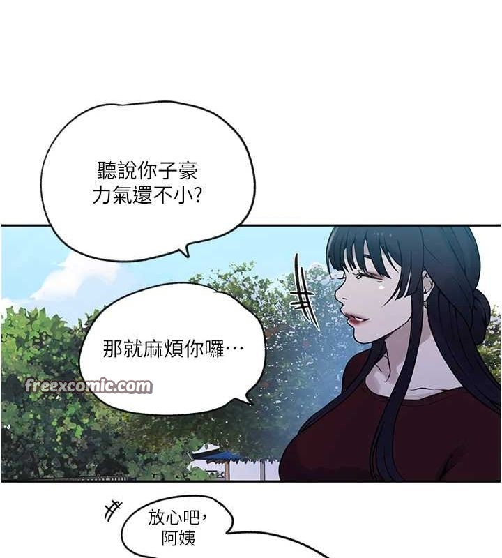 第252话-重温旧梦 - 第112.jpg页