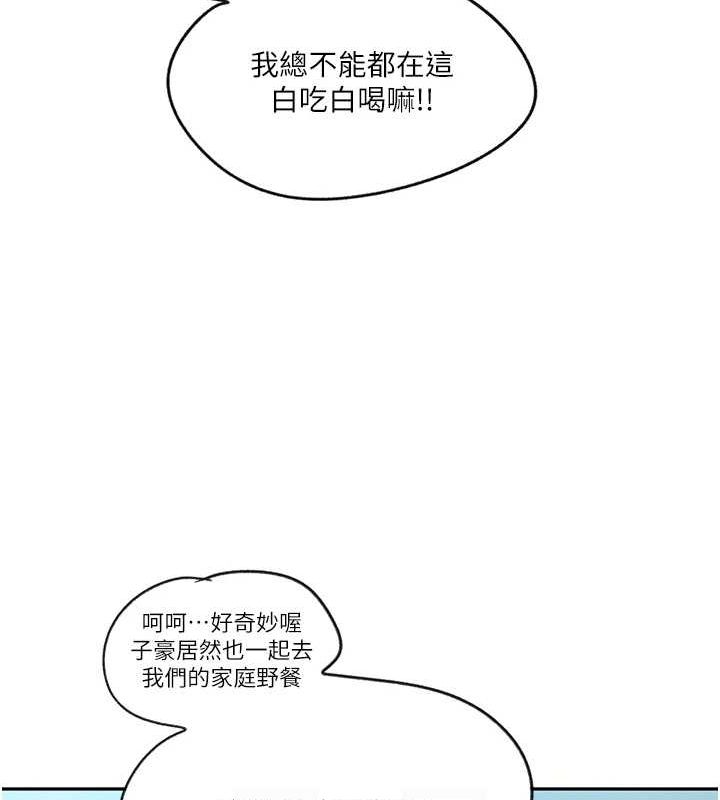 第252话-重温旧梦 - 第113.jpg页