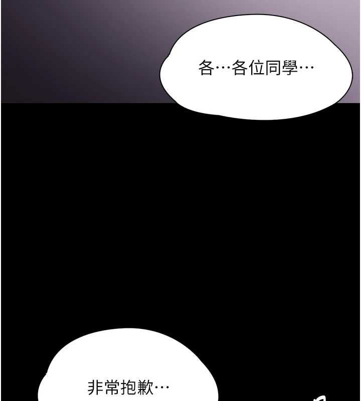 第111话-又成功隐身的变态 - 第4.jpg页