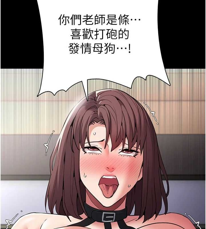 第111话-又成功隐身的变态 - 第7.jpg页