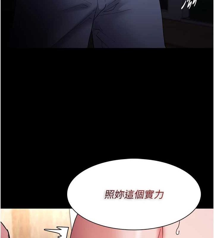 第111话-又成功隐身的变态 - 第24.jpg页