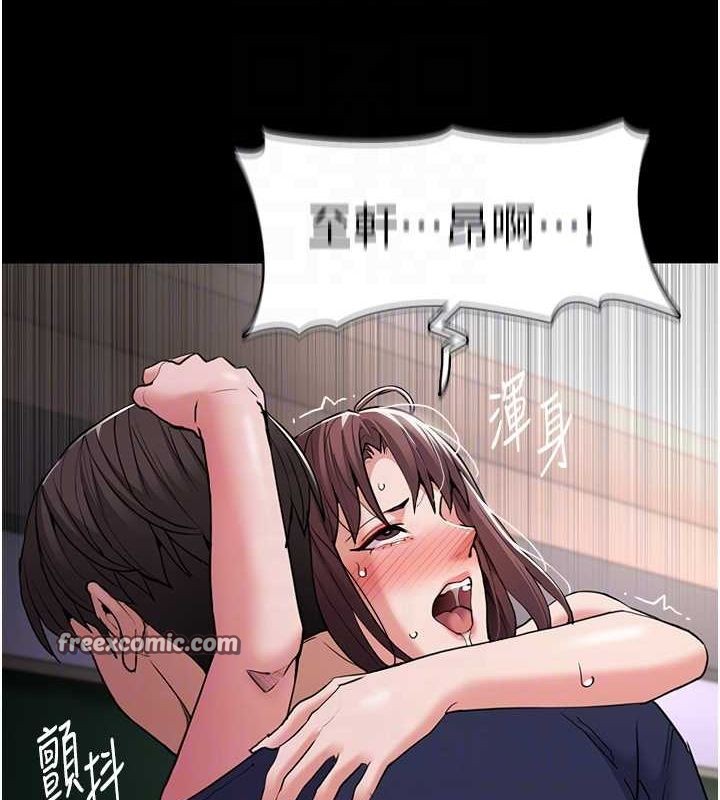 第111话-又成功隐身的变态 - 第32.jpg页