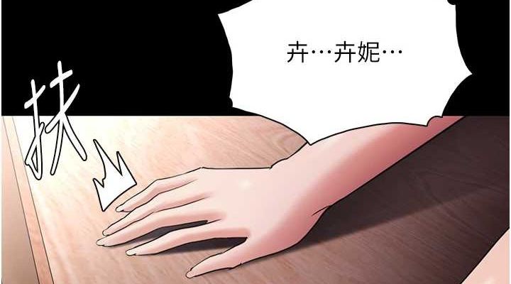 第111话-又成功隐身的变态 - 第38.jpg页