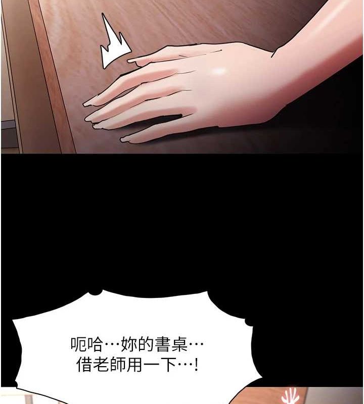 第111话-又成功隐身的变态 - 第39.jpg页