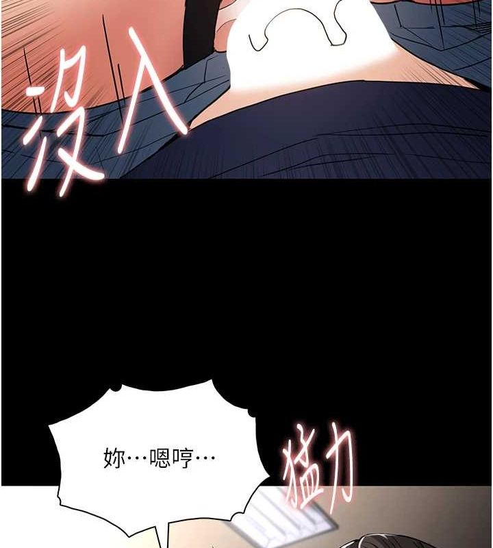 第111话-又成功隐身的变态 - 第43.jpg页