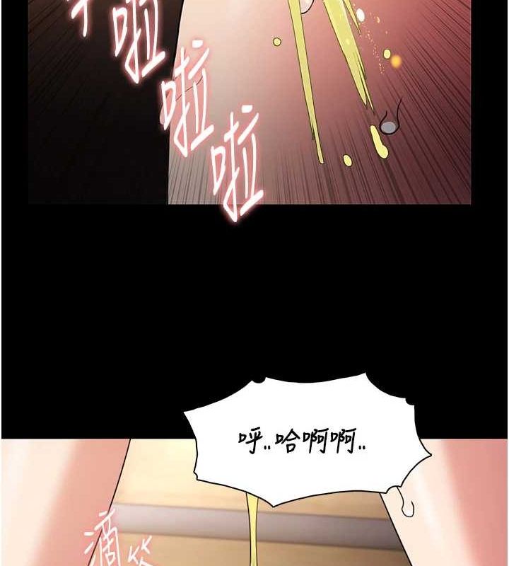 第111话-又成功隐身的变态 - 第51.jpg页