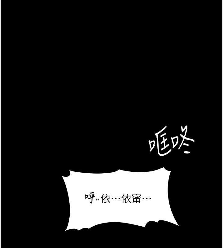 第111话-又成功隐身的变态 - 第53.jpg页