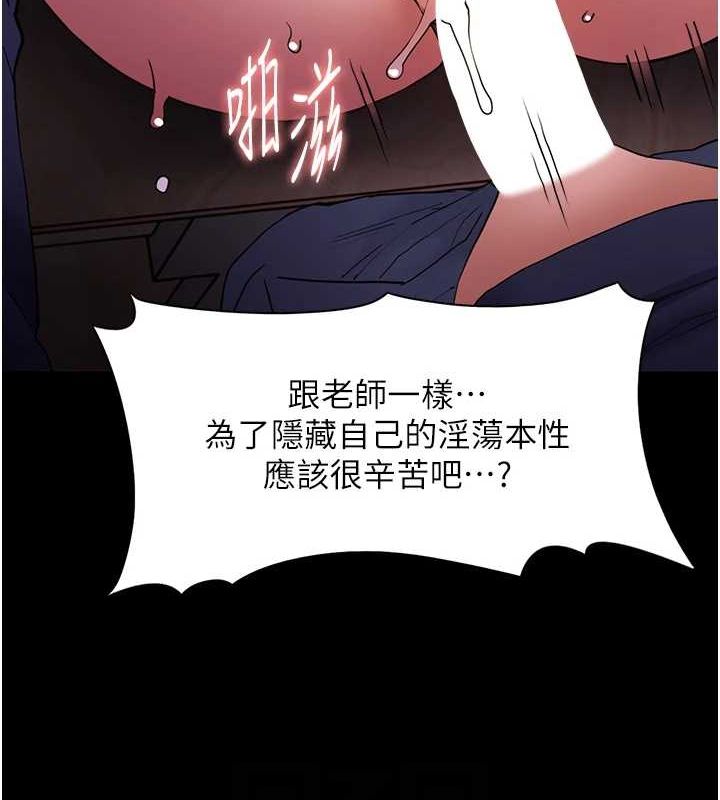 第111话-又成功隐身的变态 - 第71.jpg页