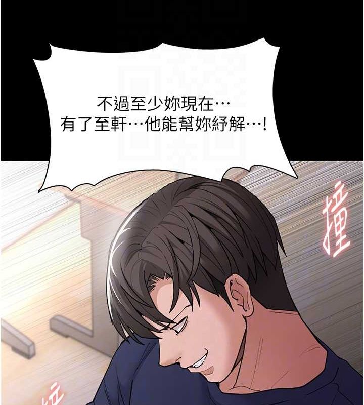 第111话-又成功隐身的变态 - 第72.jpg页