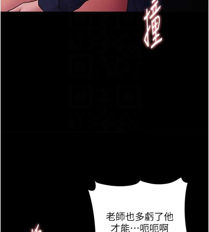 第111话-又成功隐身的变态 - 第74.jpg页