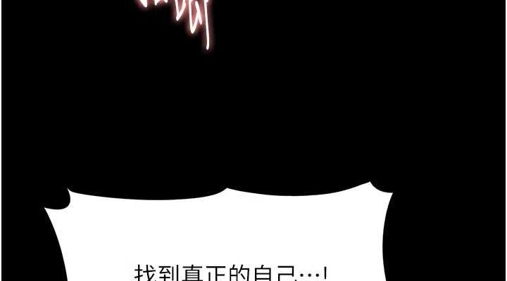第111话-又成功隐身的变态 - 第76.jpg页