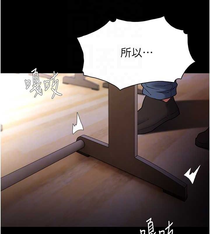 第111话-又成功隐身的变态 - 第79.jpg页
