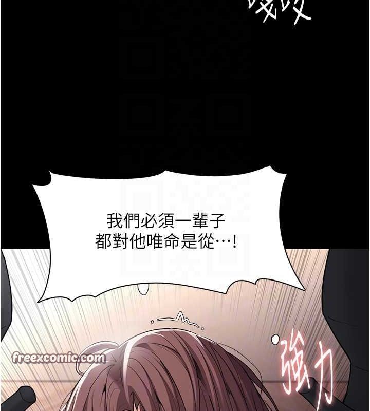 第111话-又成功隐身的变态 - 第80.jpg页