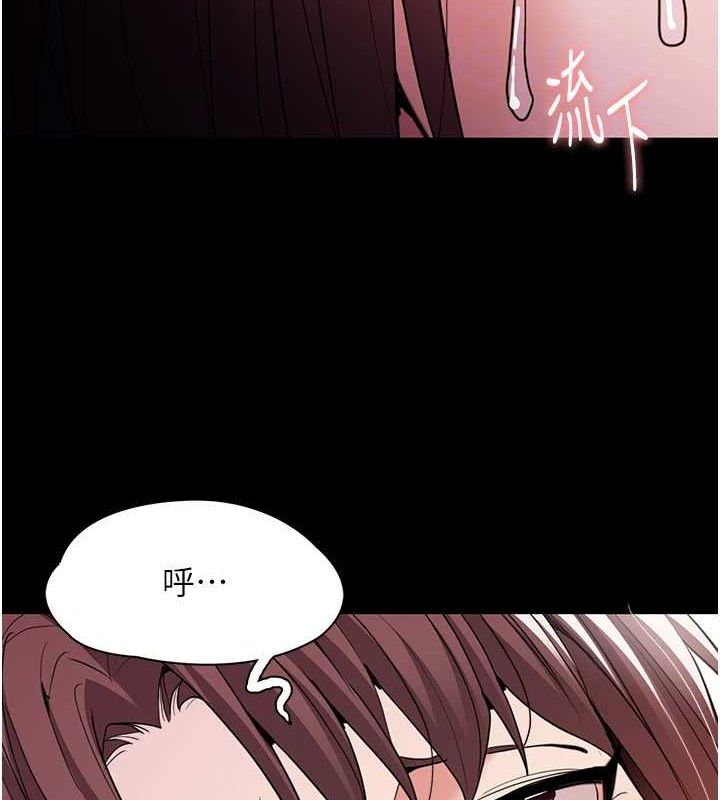 第111话-又成功隐身的变态 - 第88.jpg页