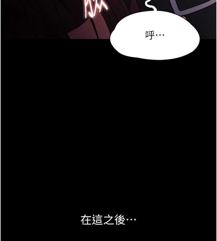 第111话-又成功隐身的变态 - 第90.jpg页