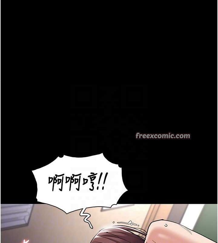 第111话-又成功隐身的变态 - 第96.jpg页