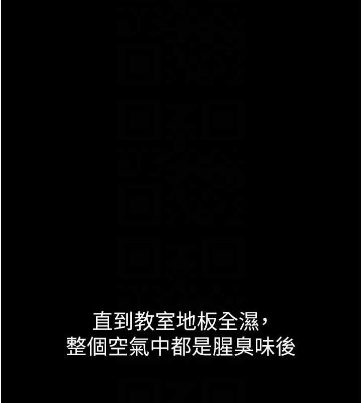 第111话-又成功隐身的变态 - 第105.jpg页