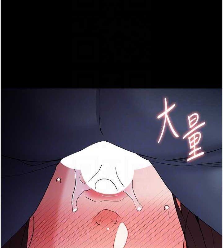 第111话-又成功隐身的变态 - 第110.jpg页
