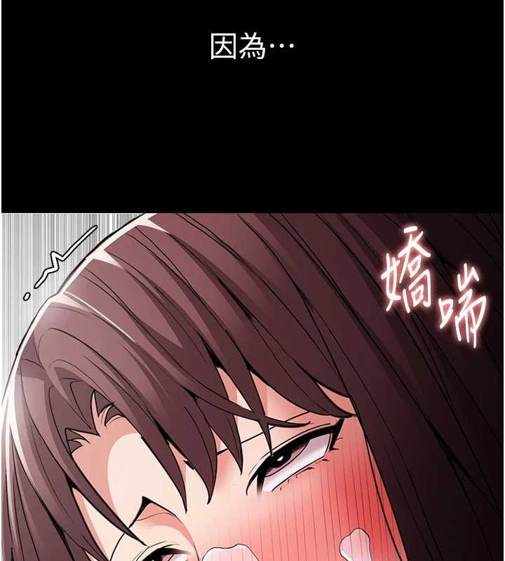 第111话-又成功隐身的变态 - 第115.jpg页