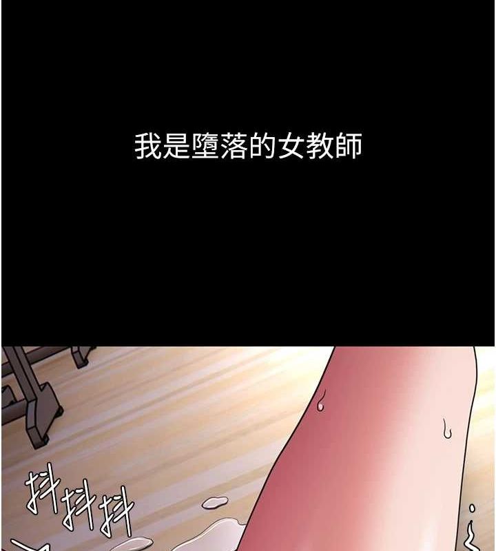 第111话-又成功隐身的变态 - 第117.jpg页