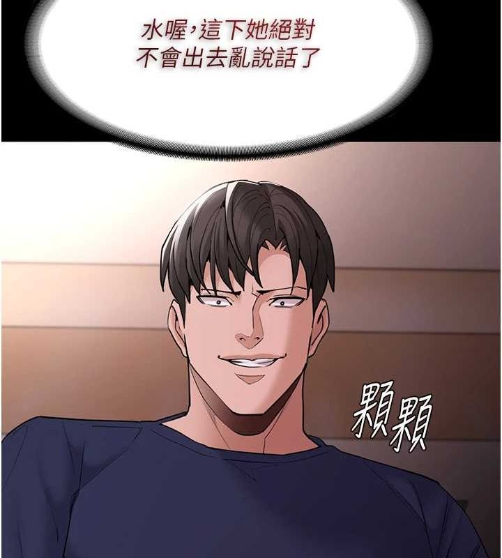 第111话-又成功隐身的变态 - 第121.jpg页