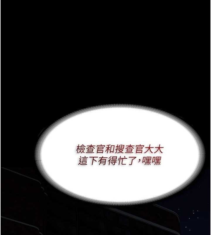 第111话-又成功隐身的变态 - 第123.jpg页