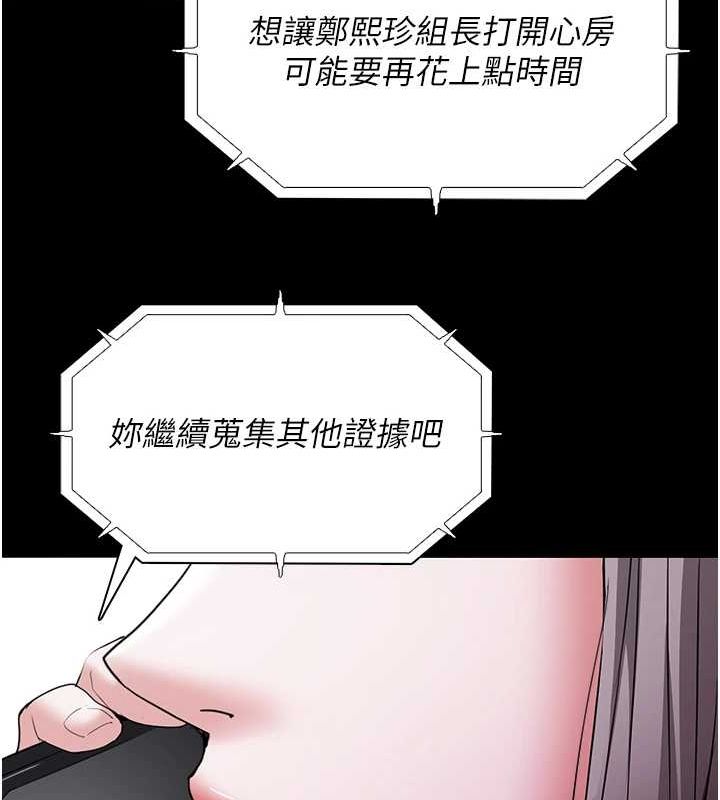 第111话-又成功隐身的变态 - 第127.jpg页