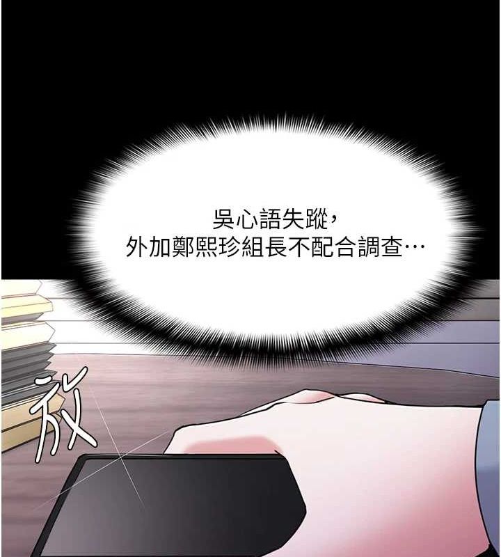 第111话-又成功隐身的变态 - 第131.jpg页