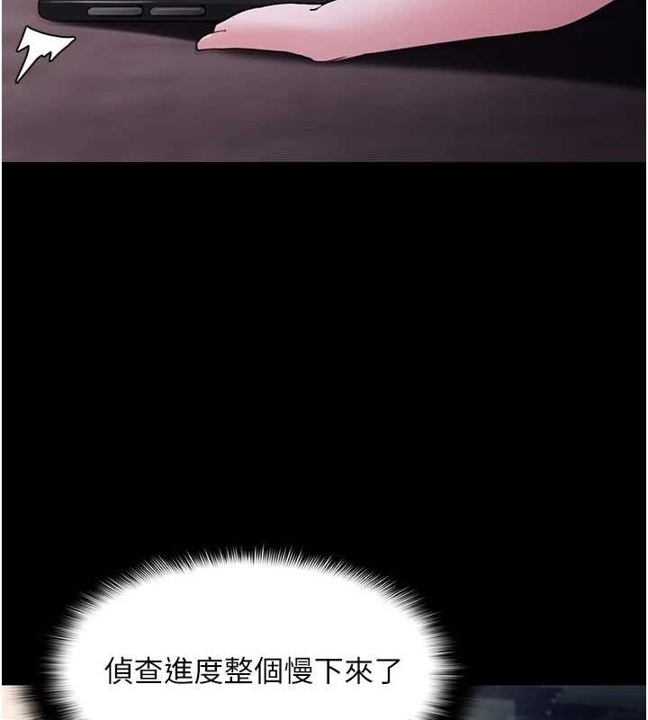 第111话-又成功隐身的变态 - 第132.jpg页
