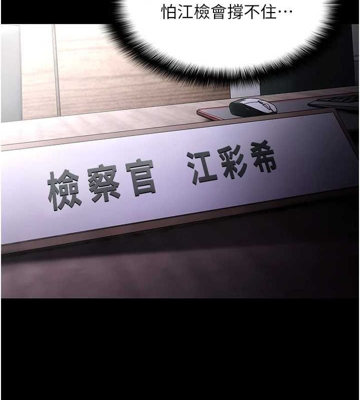 第111话-又成功隐身的变态 - 第135.jpg页