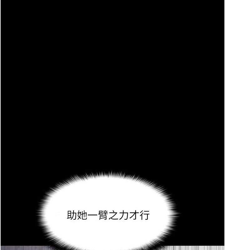 第111话-又成功隐身的变态 - 第140.jpg页